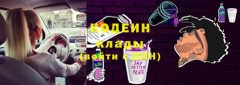 Codein Purple Drank  Никольск 