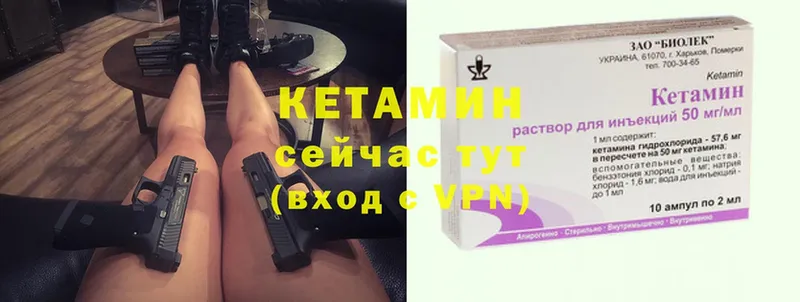 Кетамин VHQ  Никольск 